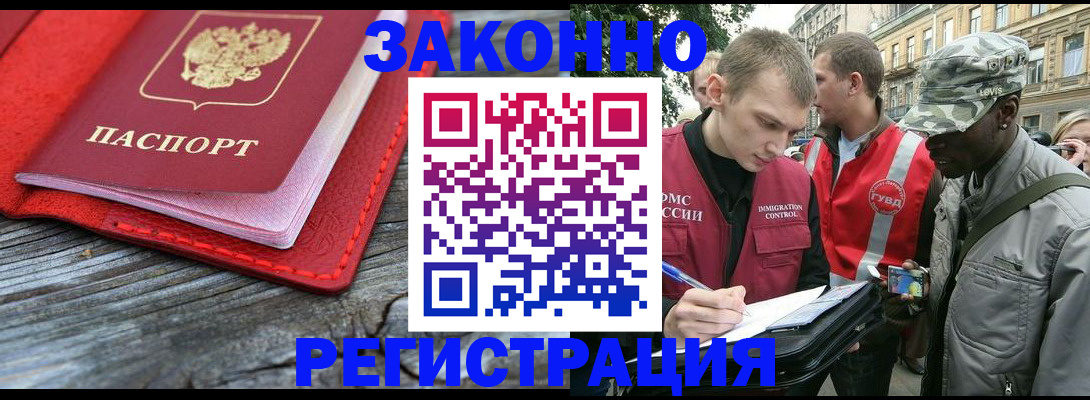 прописка поиск в Обнинске