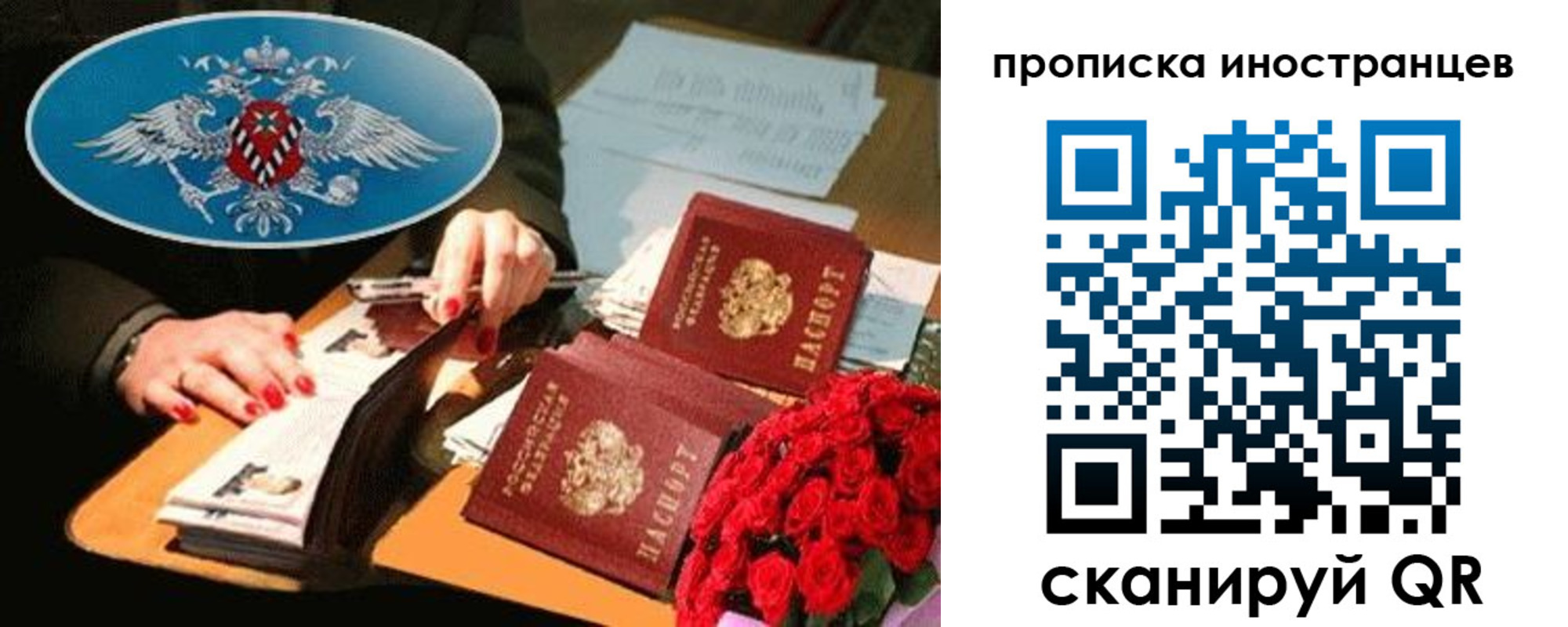 купить прописку в Обнинске