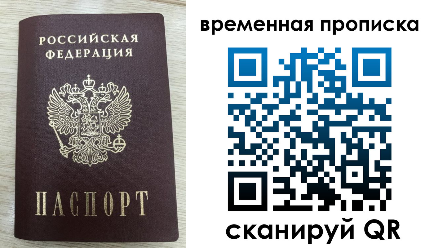 временная регистрация 2025 в Обнинске