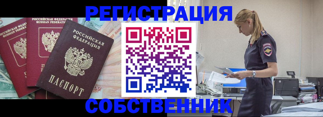 временная регистрация недорого в Обнинске