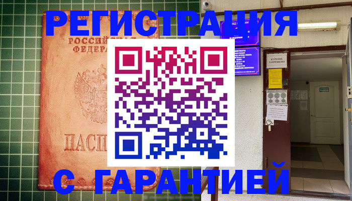 временная регистрация поиск в Обнинске
